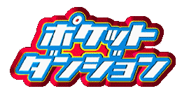 Pocket Dungeon logo for Playstation